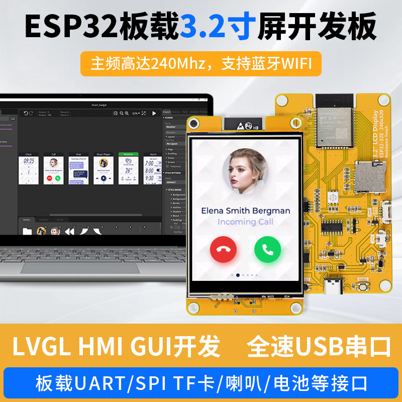 ESP32带3.2寸触摸屏幕图片