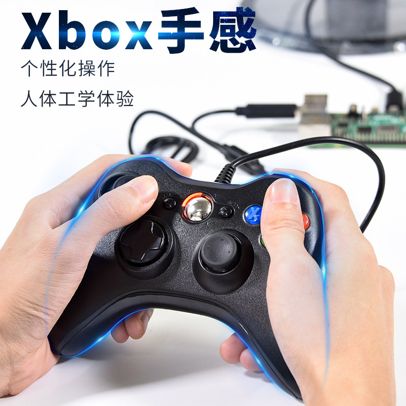 控制器游戏机Xbox360有线摇杆手柄USB电脑PC笔记本支持树莓派黑色