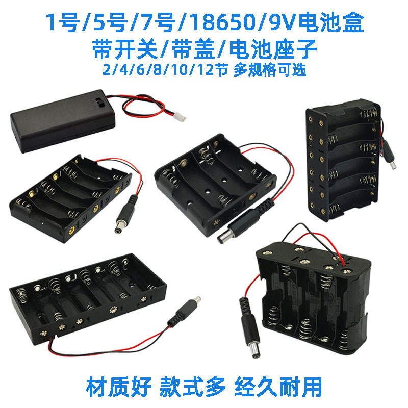 免焊接电池盒电池座子创客DIY