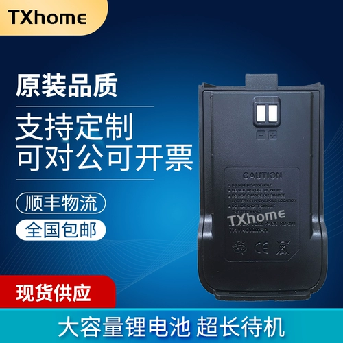 Рация, батарея, 328/338/368/378/, 528/, 618 пары