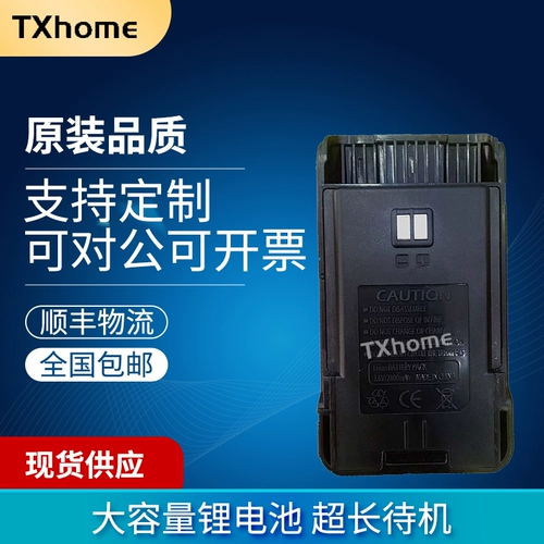 Рация, батарея, 328/338/368/378/, 528/, 618 пары