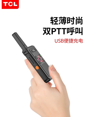 Беспроводная маленькая легкая и тонкая рация, дорожная радио-няня, семейный стиль