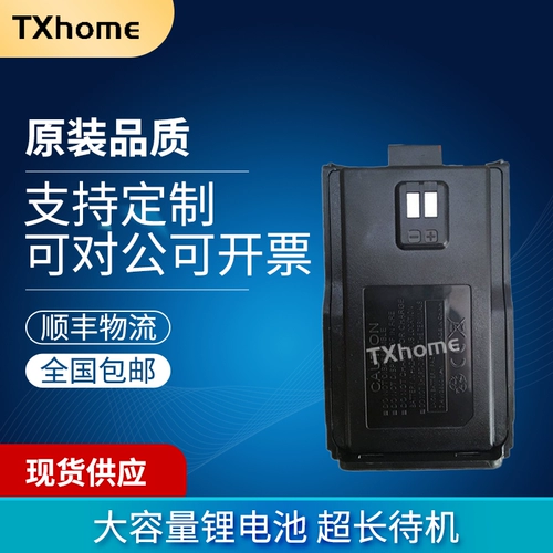 Рация, батарея, 328/338/368/378/, 528/, 618 пары