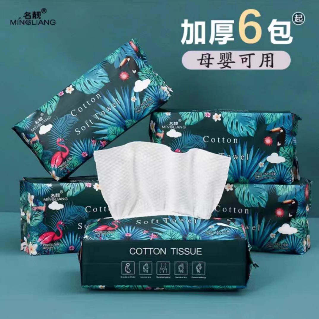 名靓洗脸巾一次性抽取式棉柔巾*6包加厚洁面巾洗脸巾抽取,洗护清洁剂/卫生巾/纸/香薰,棉柔巾/洗脸巾,淘宝优惠券,粉丝福利购,淘宝优惠卷