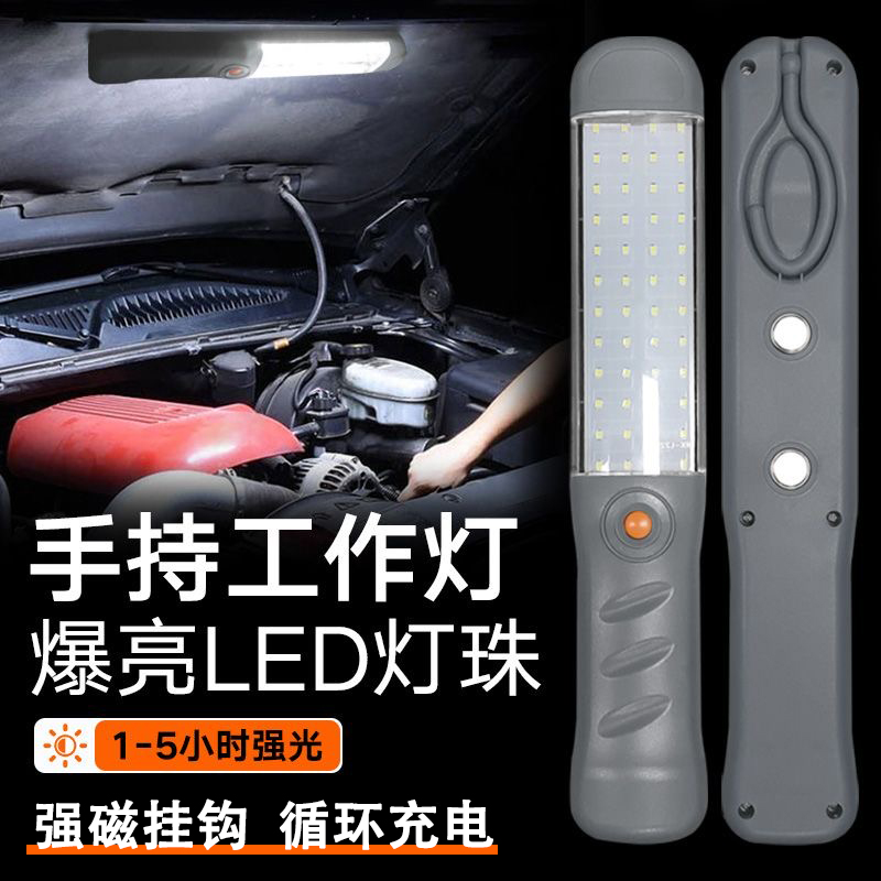 led锂电池充电维修检修灯带强磁修车应急夜市照明手把汽修工作灯
