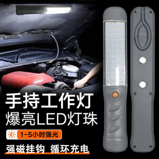 led锂电池充电维修检修灯带强磁修车应急夜市照明手把汽修工作灯