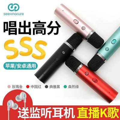 森然美叭电容唱歌麦克风话筒设备