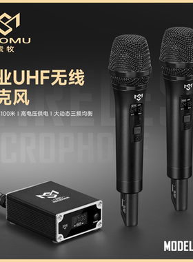 索牧S101黑色手持专业无线U段动圈麦克风话筒户外直播网络K歌设备