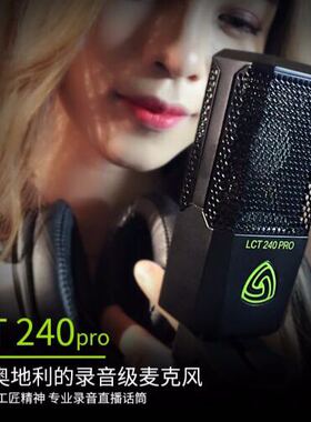 LEWITT/莱维特 莱维特LCT240PRO方块有线电容麦克风48伏供电话筒