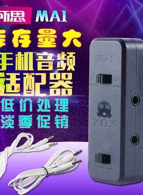 客所思MA1手机音频适配器转换器