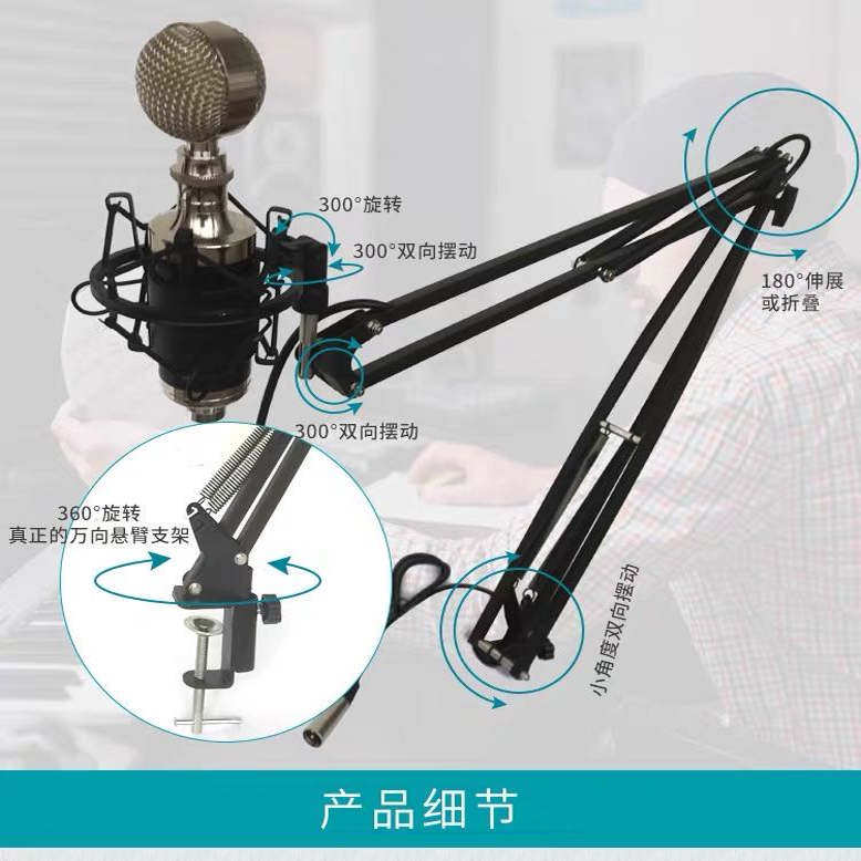 NB39加固加长版大号全金属悬臂式万向多角度折叠便携话筒支架带线
