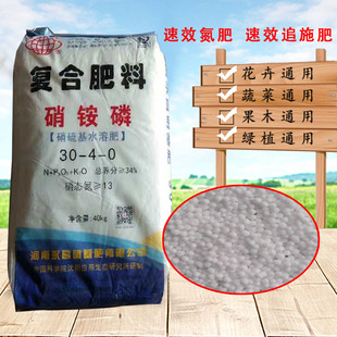 速效氮肥硝铵磷肥复合肥果树蔬菜花卉盆栽绿植用追施肥通用型肥料