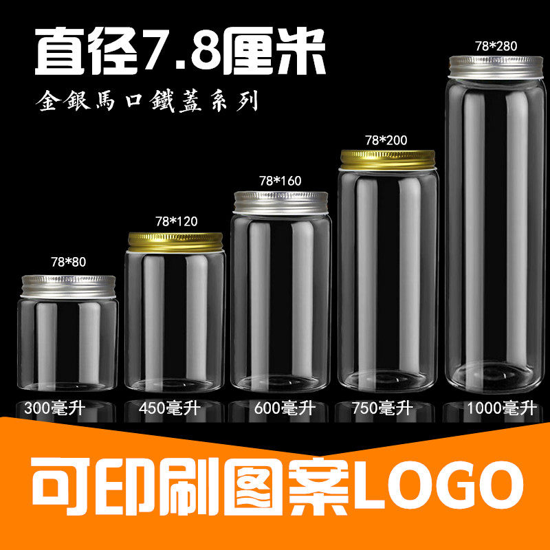 高硼硅无铅果酱瓶