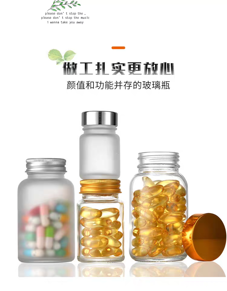 带盖无铅透明玻璃密封瓶