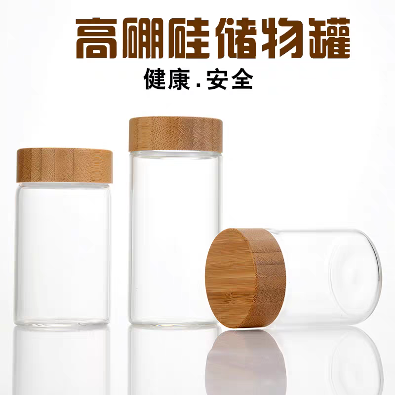 相思木盖58mm高硼硅玻璃密封瓶文玩空瓶燕窝瓶杂粮竹盖储物茶叶罐