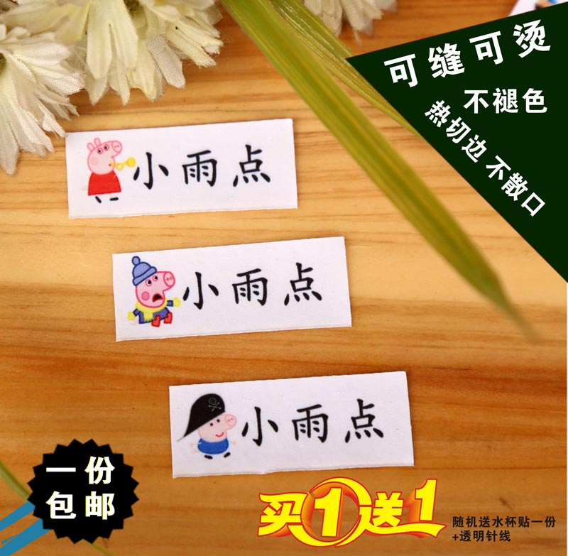 学生校服防水洗棉布字贴名字牌