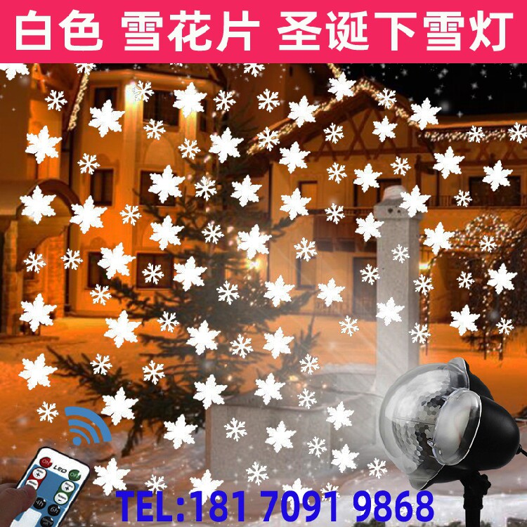 舞台背景灯光室外防水雪花灯投影镭射灯LED暴风雪落雪飘雪下雪灯