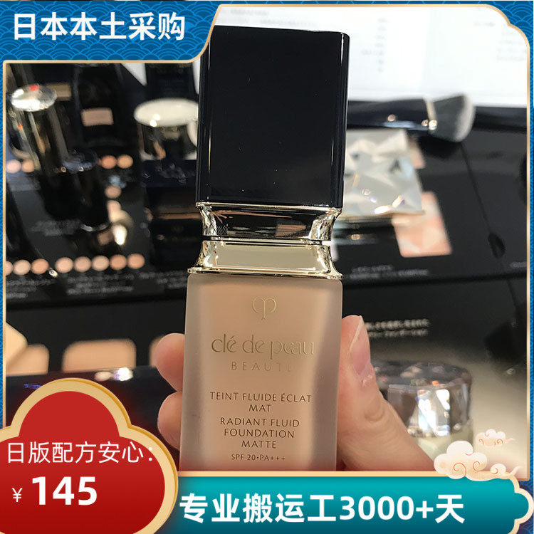 日本本土贵妇奢华CPB钻石光感粉底液轻薄透气遮瑕保湿新版35ml