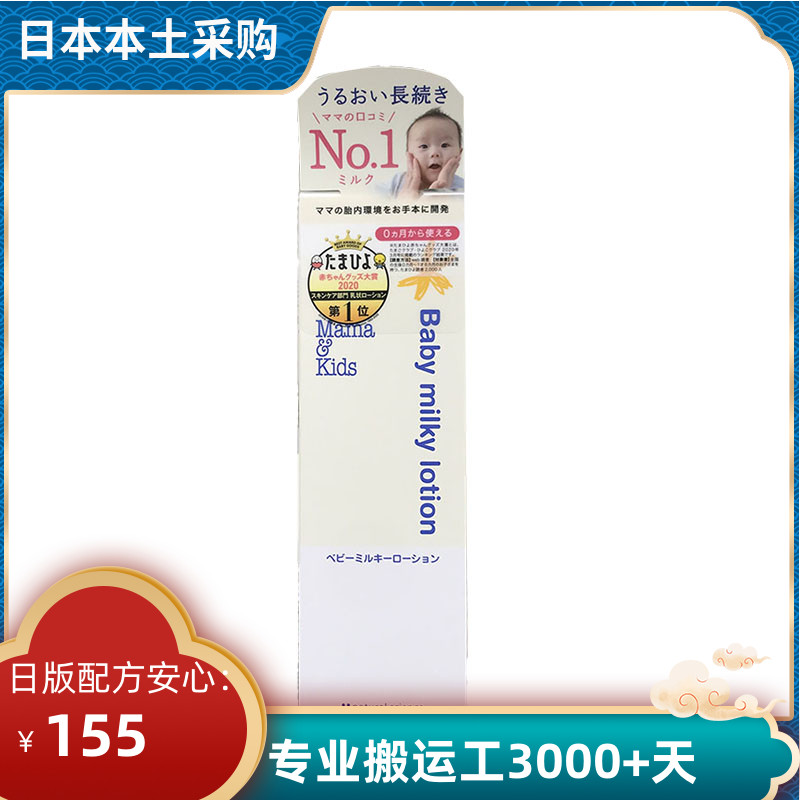 mamakid身体乳价格（mamakids身体乳保质期）