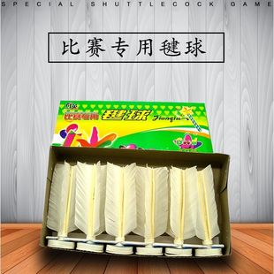 群英新款键子踢毽子羽毛彩色比赛网毽子中小成人健身学生毽球纸垫