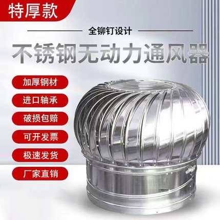 304不锈钢无动力风帽风球屋顶通风器烟道排风换气帽养殖厂房换气