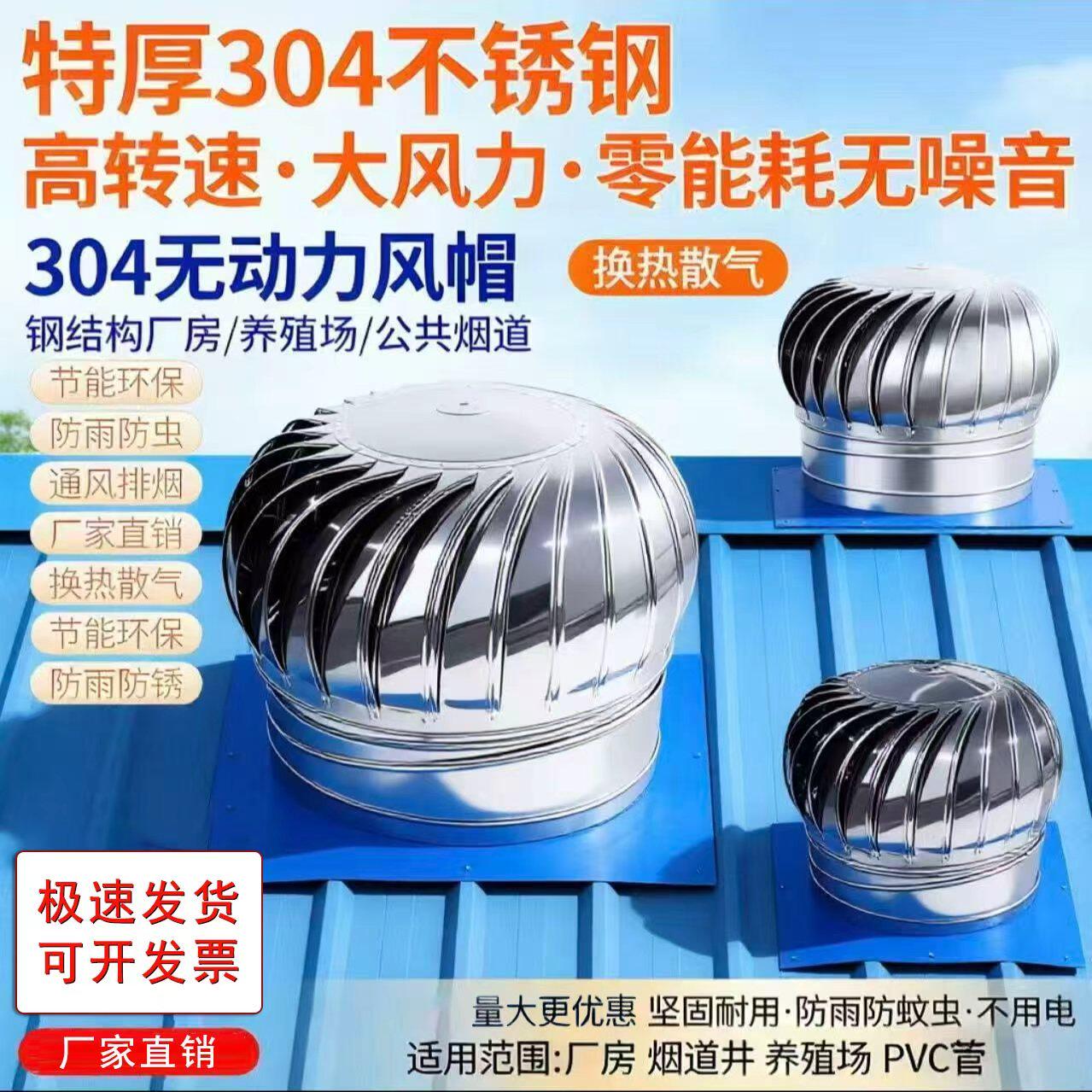 无动力风帽厂房屋顶通风器养殖场厂房烟道散热器排风扇换气通风球