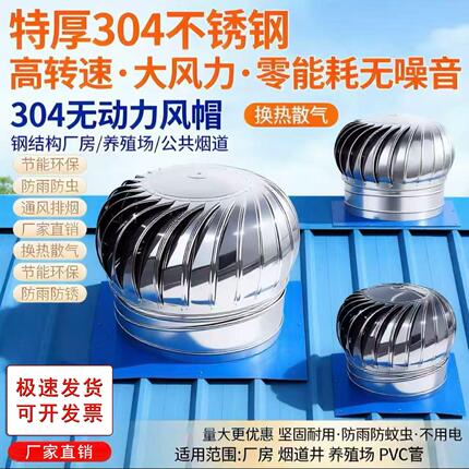 无动力风帽厂房屋顶通风器养殖场厂房烟道散热器排风扇换气通风球