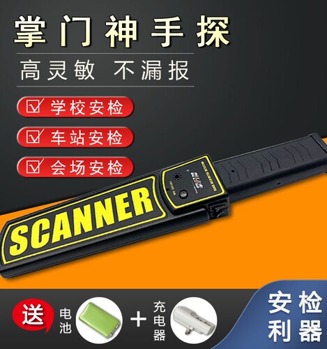 掌门神MD3003B1手持金属探测器学校考试机场高铁车站探测仪检测器