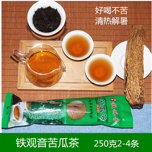 陈年铁观音苦瓜茶炭焙浓香型茶叶苦瓜干乌龙茶传统凉茶养生茶