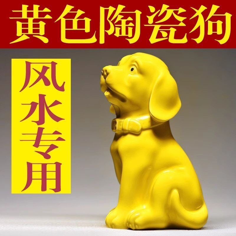 黄色陶瓷狗摆件可爱十二生肖小狗狗吉祥物家居客厅补角装饰工艺品