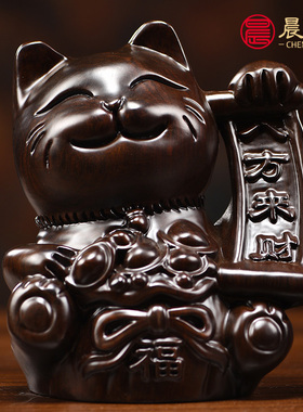 黑檀木雕招财猫摆件开业大号送礼