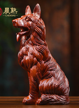 花梨木雕狼狗摆件生肖狗工艺品小