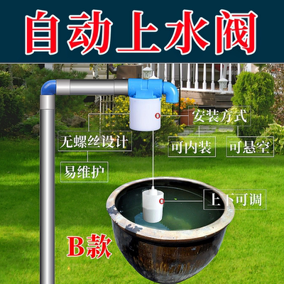 浮球阀控制阀阀门浮球开关