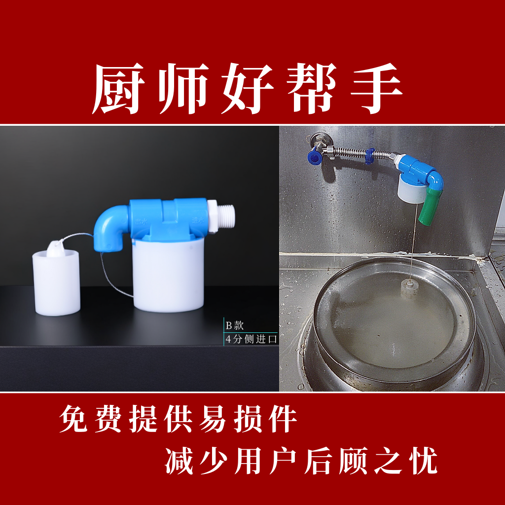 酒店厨房灶台节水宝水龙头节水器