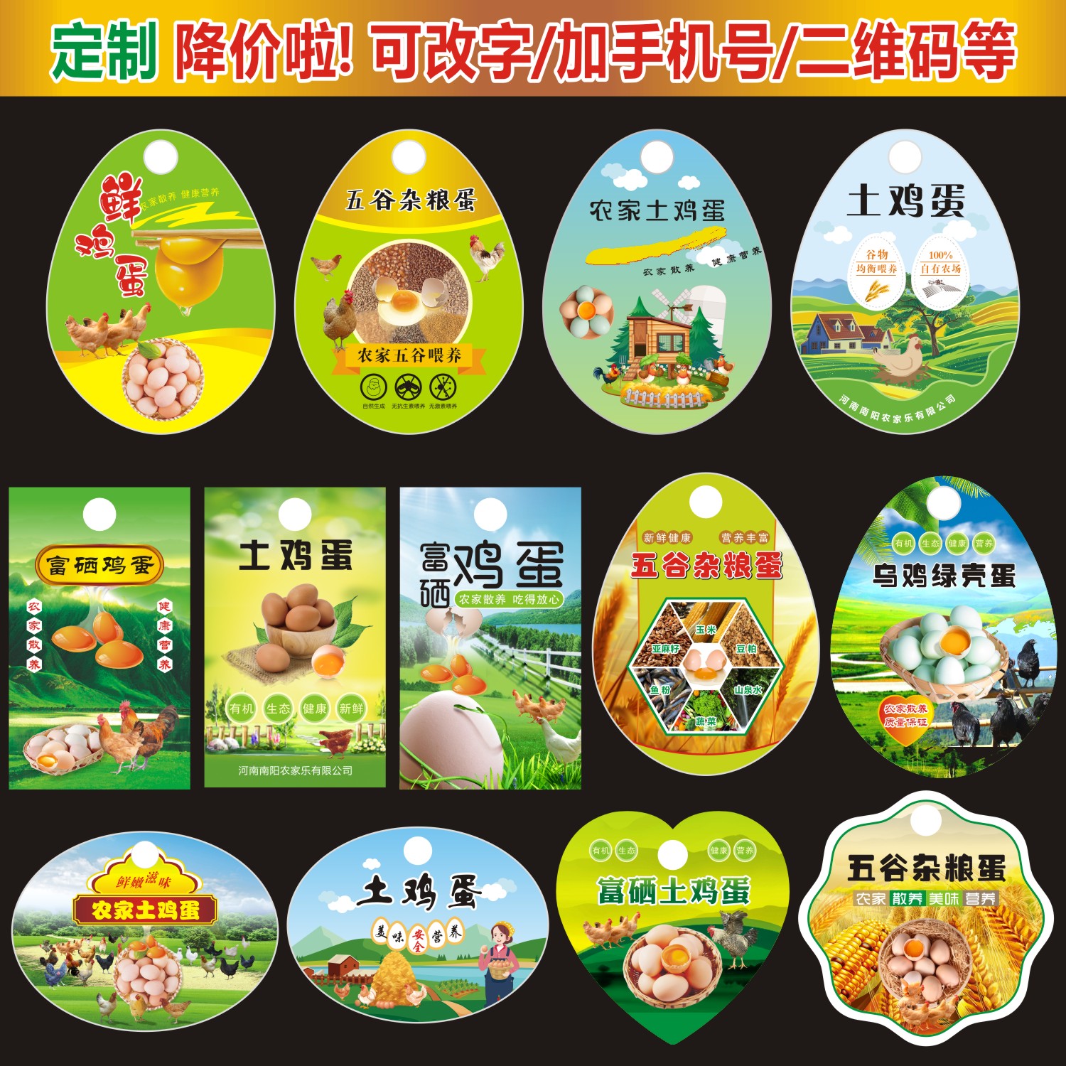 鸡蛋吊牌清晰价格便宜