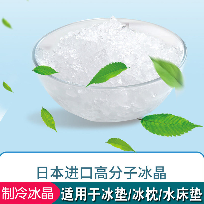 奢型降温冰垫冰枕水床垫用