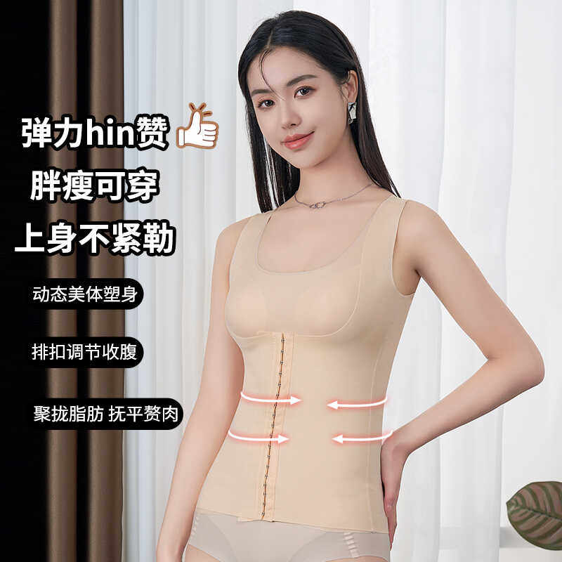 加长版18扣束身衣矫正驼背收腰塑身衣四合一无钢圈带胸垫美背内衣
