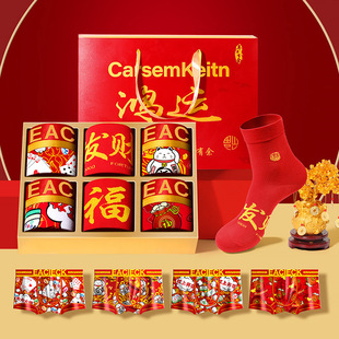 升级款ck男士内裤本命年礼盒装内裤男大红色纯棉平角裤结婚大码