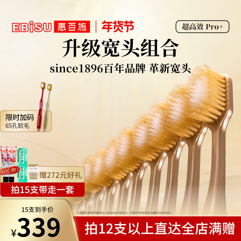 惠百施65孔护龈专业宽头软毛牙刷高档家用囤货清洁成人山姆同款