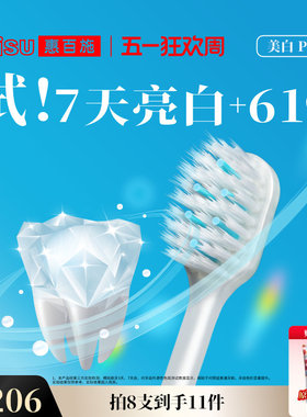 惠百施美白牙刷宽头速效去黄牙齿亮白清洁护龈男女成人家用家庭装