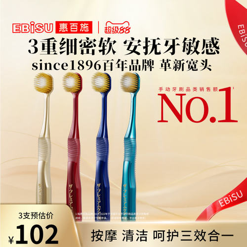 惠百施65孔宽头护龈清洁牙刷高档成人男女通用官方旗舰店
