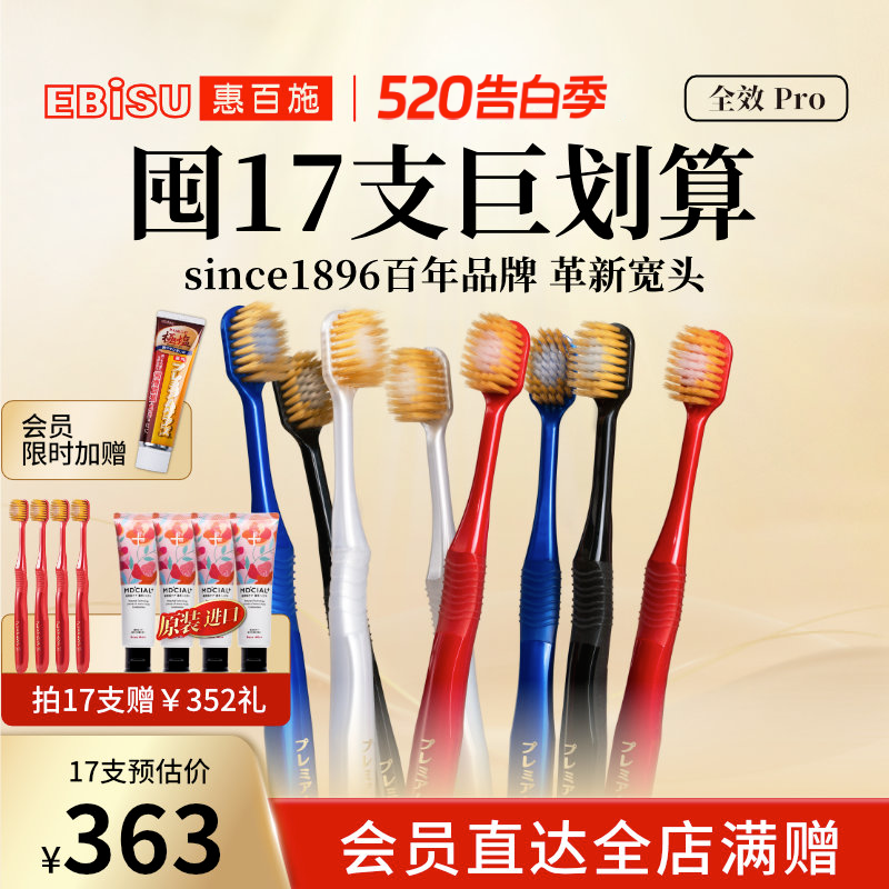 惠百施48孔宽头护龈清洁软毛牙刷成人男女家庭装进口囤货旗舰店