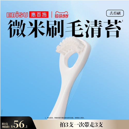 清洁舌苔 软胶手柄