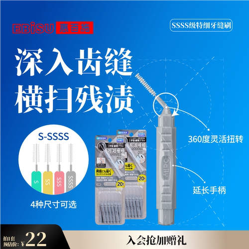 惠百施牙缝刷20支装超细齿间刷