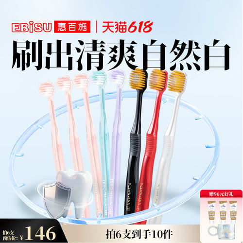 惠百施48孔经典全效宽头牙刷