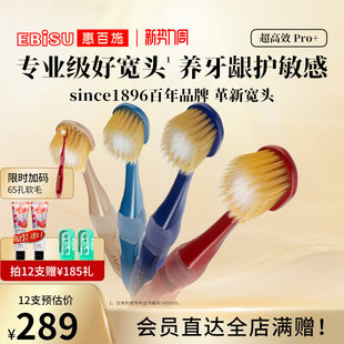 惠百施软毛牙刷65孔宽头护龈清洁成人男女士专用山姆同款 清洁家庭