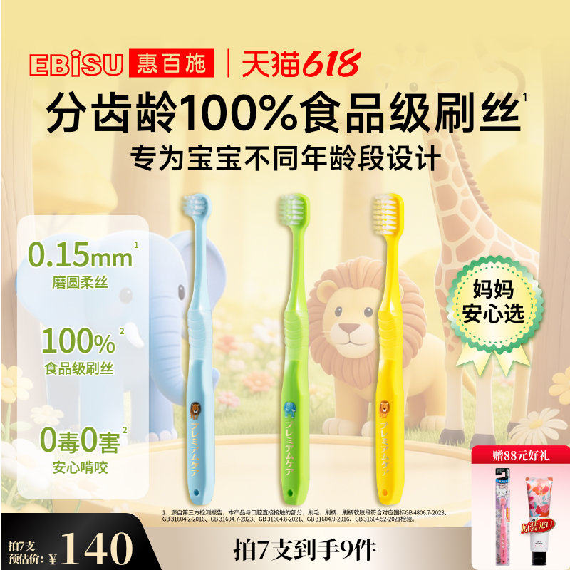 惠百施儿童牙刷婴幼儿0-1-2-3-6-12岁软毛换牙期宝宝专用口腔清洁