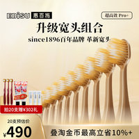 惠百施65孔护龈专业宽头软毛牙刷高档家用囤货清洁成人山姆同款
