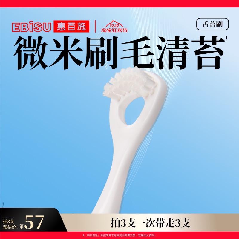 清洁舌苔 软胶手柄