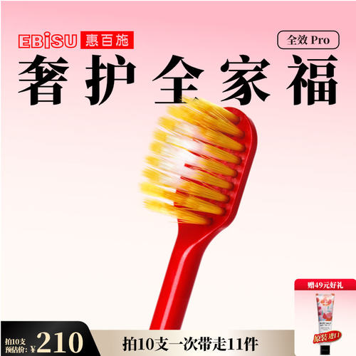 惠百施48孔宽头牙刷成人护龈5支